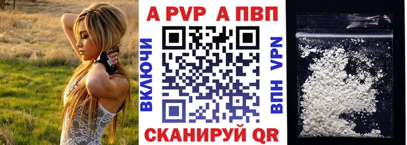 A-PVP VHQ  Колпашево 