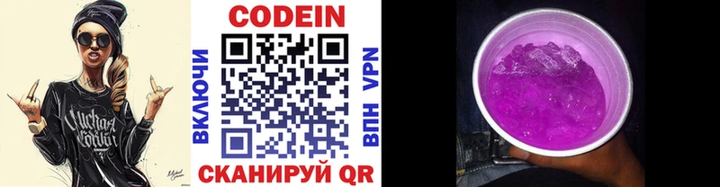 Кодеин напиток Lean (лин)  где продают   omg ссылки  Колпашево 