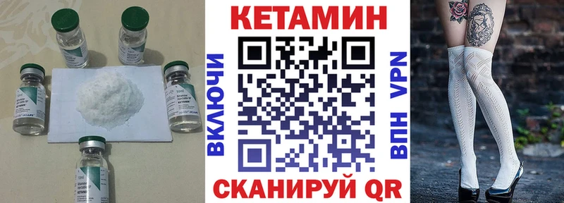 Кетамин ketamine  купить наркотик  Колпашево 