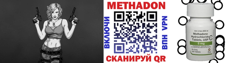 Метадон VHQ Колпашево