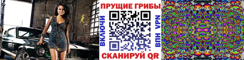 Галлюциногенные грибы ЛСД Колпашево